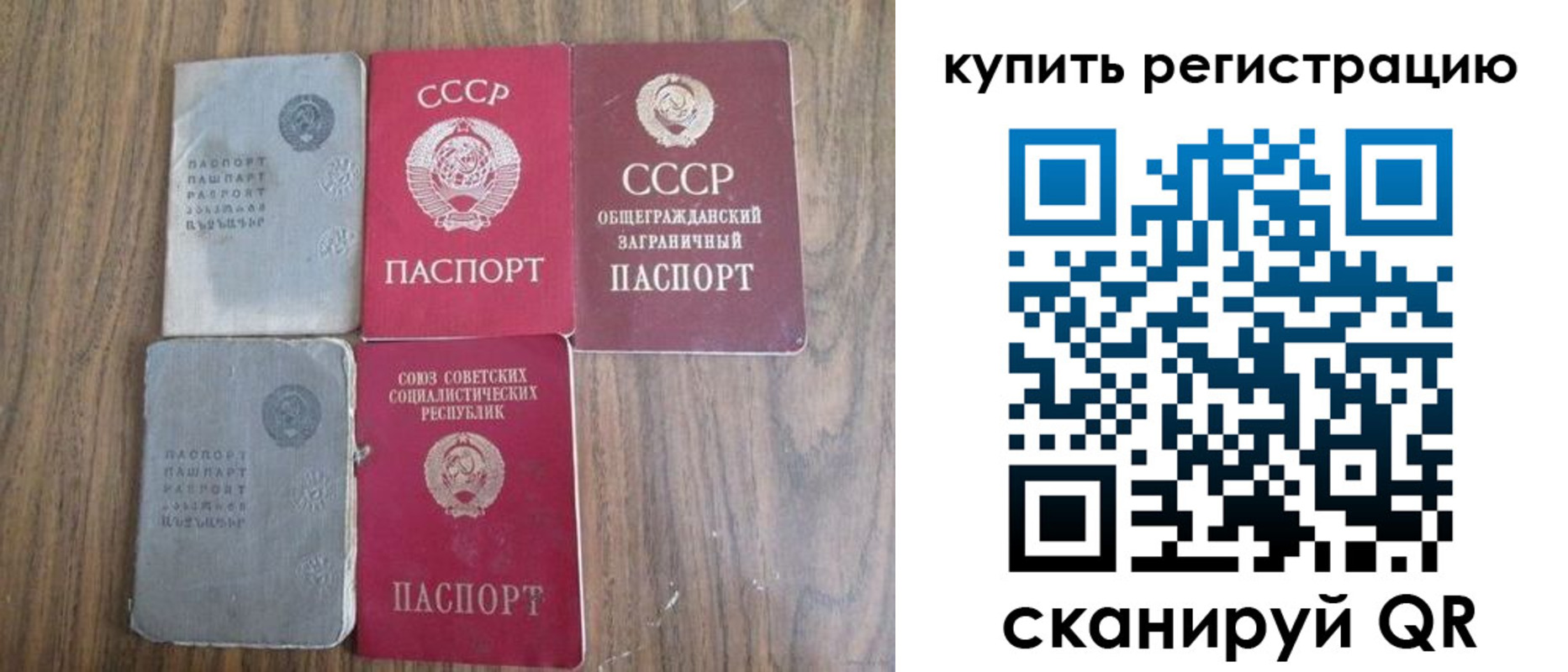 прописка для школы в Белокурихе