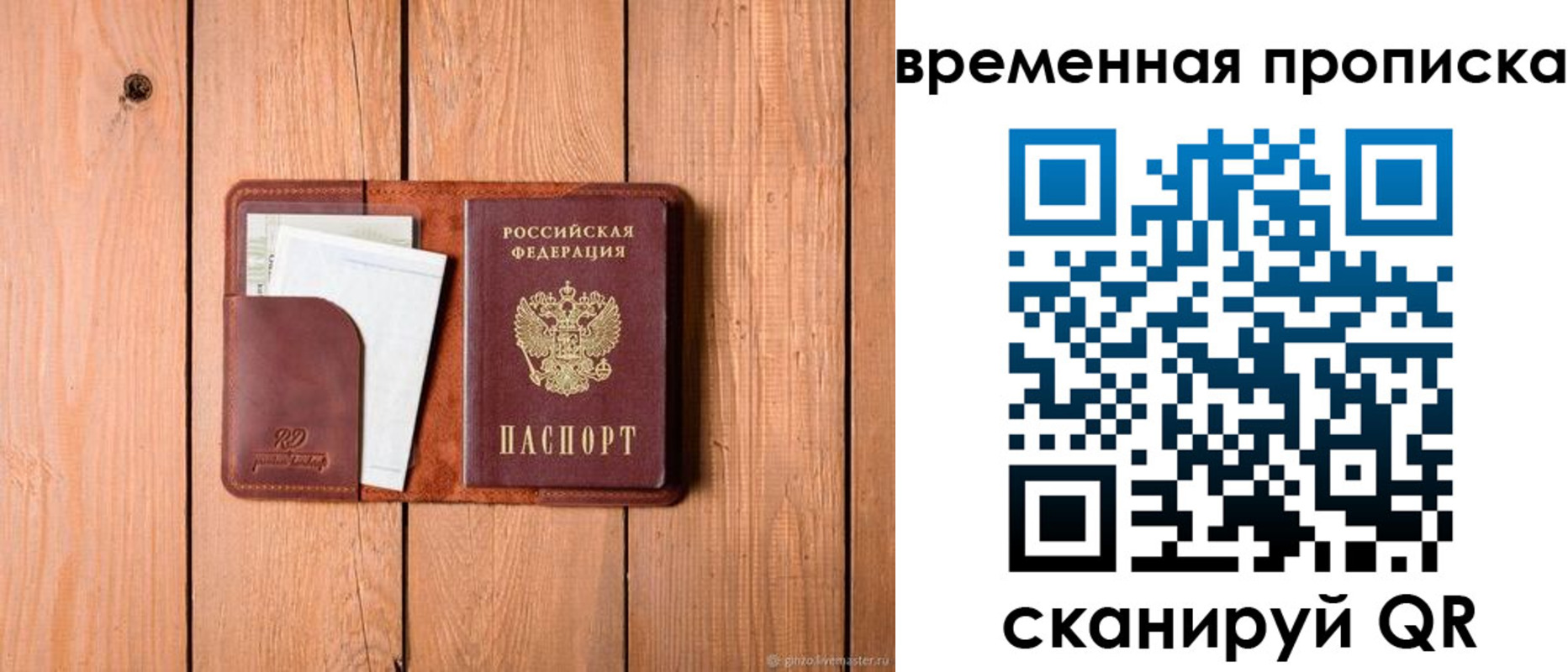 найти адрес прописки в Белокурихе