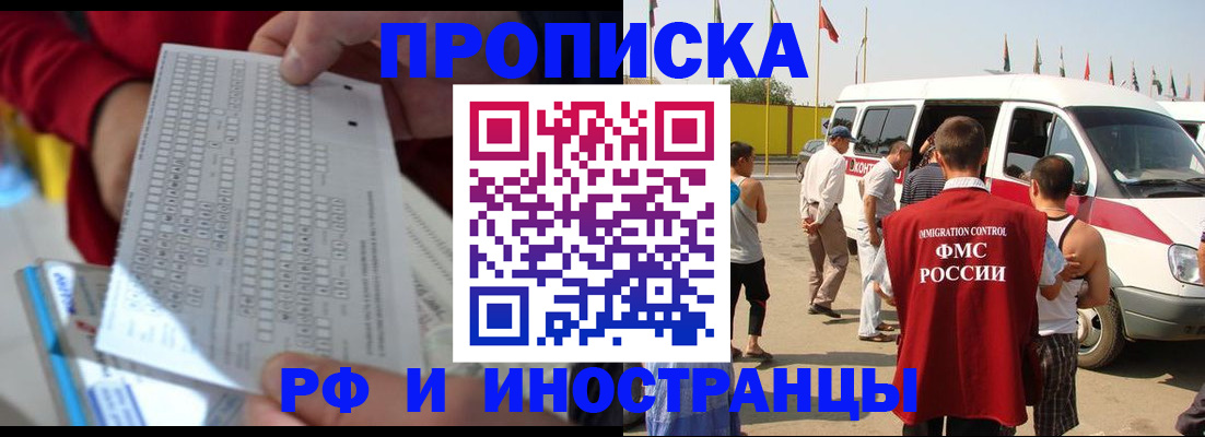 пропишу в квартире в Белокурихе