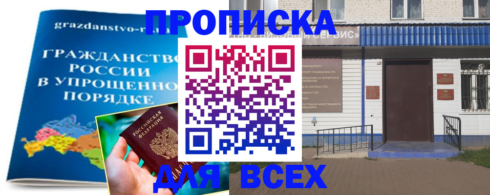 регистрация в Белокурихе