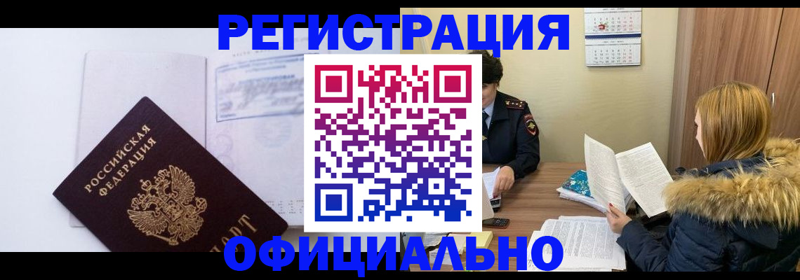 регистрация для дет. сада в Белокурихе