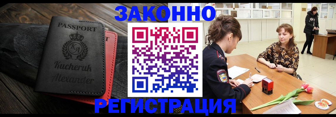 регистрация для дет. сада в Белокурихе